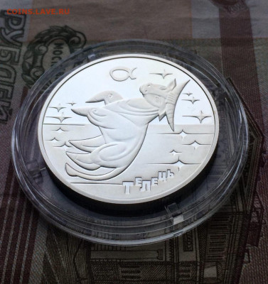 Украина. 5 гривен 2006 года. Телец. Пруф. до 07.11.21 - 195