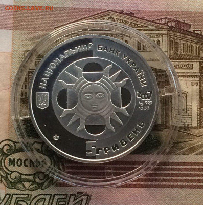 Украина. 5 гривен 2007 года. Стрелец. Пруф. до 07.11.21 - 188