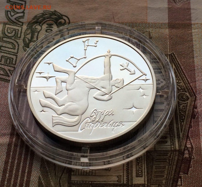 Украина. 5 гривен 2007 года. Стрелец. Пруф. до 07.11.21 - 187