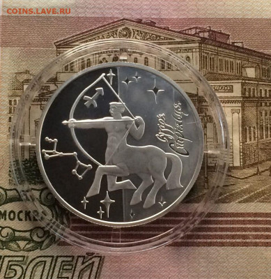 Украина. 5 гривен 2007 года. Стрелец. Пруф. до 07.11.21 - 186