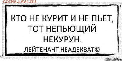 юмор - asocialnaya-antireklama_41412059_orig_