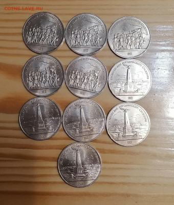 1 руб. 1987г.Бородино 5 пар мешковые - IMG_20211025_214338