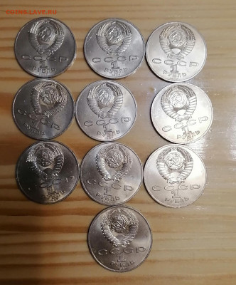 1 руб. 1987г.Бородино 5 пар мешковые - IMG_20211025_214437