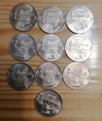 5 руб. 1990г.Ереван из мешка  10 шт. - IMG_20211025_213650