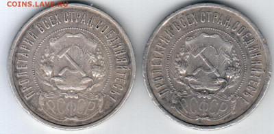 50 копеек 1922 П.Л - безымянный004