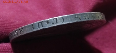 50 копеек 1922 П.Л - 2021-11-04 09-35-40.JPG