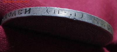 50 копеек 1922 П.Л - 2021-11-04 09-36-03.JPG