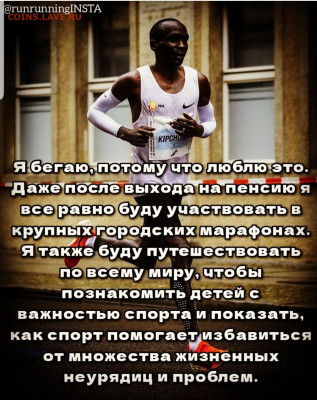 Кто-нибудь бегает? - Screenshot_20211104-093051_Instagram