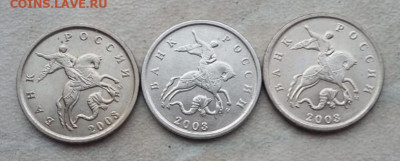 1 копейка 2003 года плакировка МН25 до 08.11.2021г. - IMG_20211104_091945