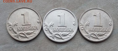 1 копейка 2003 года плакировка МН25 до 08.11.2021г. - IMG_20211104_092032