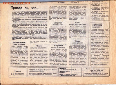 ВЕСТНИК коллекционера  №5 1991 г. до 10.11.20 в 23.00 - 003