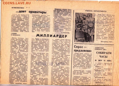 ВЕСТНИК коллекционера  №5 1991 г. до 10.11.20 в 23.00 - 004