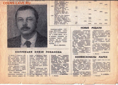 ВЕСТНИК коллекционера  №5 1991 г. до 10.11.20 в 23.00 - 002