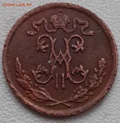 2 копейки 1897. До 9.10.21. - 20211104_111529