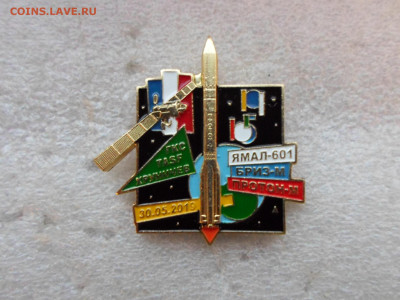 ЯМАЛ-601 Бриз-М Протон-М 30.05.2019 - SAM_4578.JPG