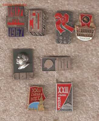 50 лет Октябрю, 100 лет Ленину, Съезды - ленин тяж 001