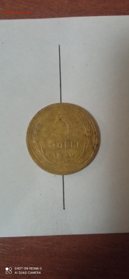 5 коп. 1930г. Поворот штемпеля. - IMG_20211101_204323