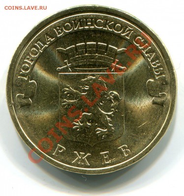 ГВС Ржев 10 рублей до 6.11.2011 22:00 по Москве - img108