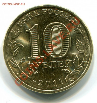 ГВС Ржев 10 рублей до 6.11.2011 22:00 по Москве - img109