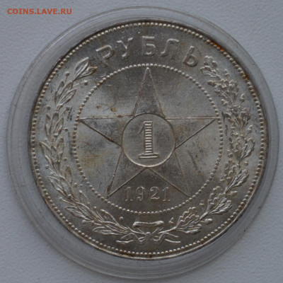 1 рубль 1921 unc - 11