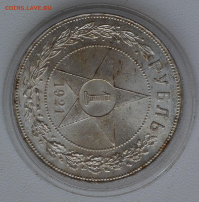 1 рубль 1921 unc - 12
