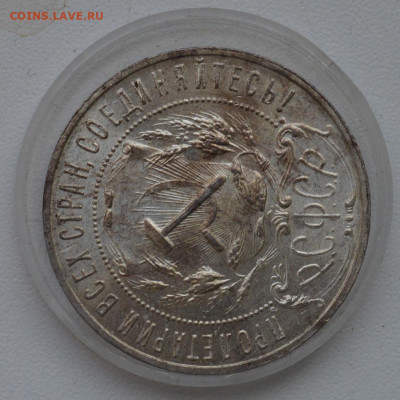 1 рубль 1921 unc - 14.JPG