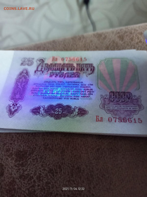 25 рублей 1961 UNC оценка - IMG20211104123246
