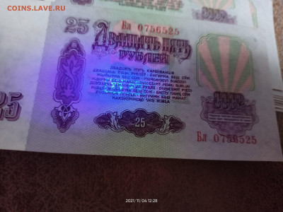 25 рублей 1961 UNC оценка - IMG20211104122841