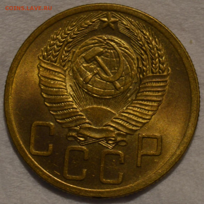 5 копеек 1953г UNC 3.32А. 5 узелков - DSC_0027.JPG