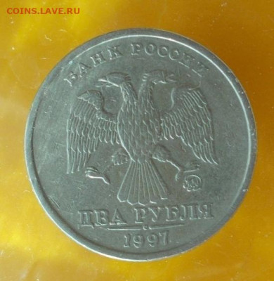 Какой шт. 2 руб 1997 ммд? - 1