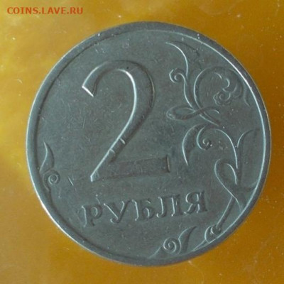 Какой шт. 2 руб 1997 ммд? - 2