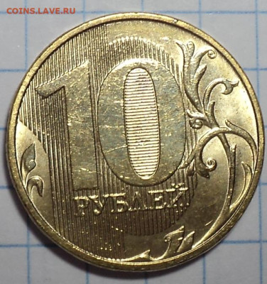 10 руб 2020 ммд шт  А2 ? - DSC09546.JPG
