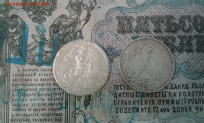 50 коп. 1924 г. 2шт.        7.11.21.  22.00 - 20211104_141907[1]