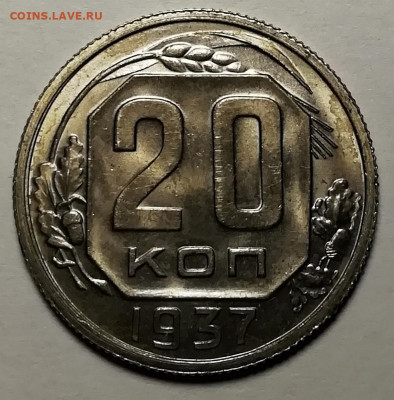 20 копеек 1937 и 1941 unc. - IMG-20211019-WA0050