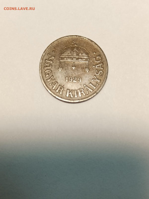 Венгрия 1 филлер 1929 - IMG20211104151642