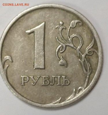 1 рубль 2007 ммд шт.3.12. Правильно? - 1
