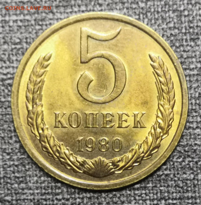 5 коп.1980 года UNC 07.112021 года в 22.00 по МСК. - IMG_20211104_153346