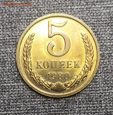 5 коп.1980 года UNC 07.112021 года в 22.00 по МСК. - IMG_20211104_152808