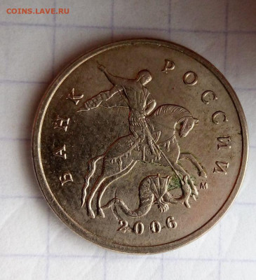 Червяк на 5 коп 2006 М. До 6.11.2021. В 22-00 МСК. - i (50)