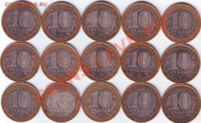 10 руб. БМ "Орловская обл." - 15 шт. до 03.11 - 22:00 мск - Орловская обл. - аверс.JPG