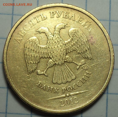 Полные расколы на монетах 10 руб   до 7 11 - DSC09889.JPG