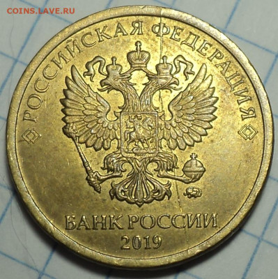 Полные расколы на монетах 10 руб   до 7 11 - DSC09790.JPG