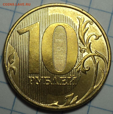 Полные расколы на монетах 10 руб   до 7 11 - DSC09778.JPG