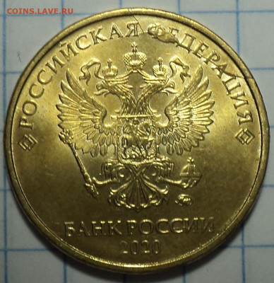 Полные расколы на монетах 10 руб   до 7 11 - DSC09771.JPG
