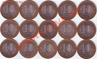 10 руб. БМ "Тверская обл." - 15 шт. до 03.11 - 22:15 мск - Тверская обл. - аверс.JPG