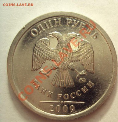 1р.2009м"сталь" шт.2.2Г+шт.2.41Д до 3.11.2011г. 22:00мск - DSC04256.JPG