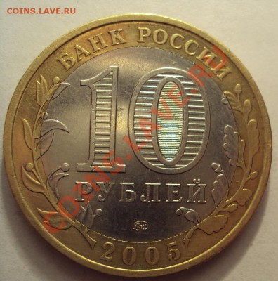 10р.2005г.Орловская обл. ШТ.1.2Б до 3.11.2011г.22:00мск - DSC04254.JPG