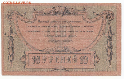 10 руб Ростов 1918 до 09.11.21 до 22-00 мск - IMG_0007