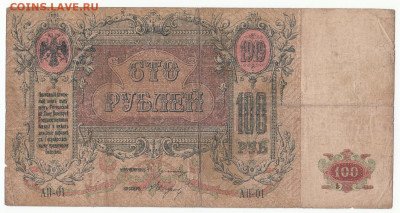 100 руб 1919 Ростов до 09.11.21 до 22-00 мск - IMG