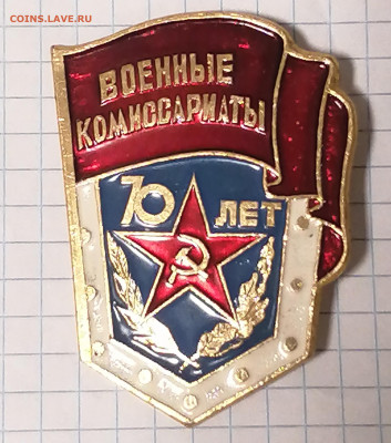 Военные комиссариаты 70 лет - IMG_20211104_165650